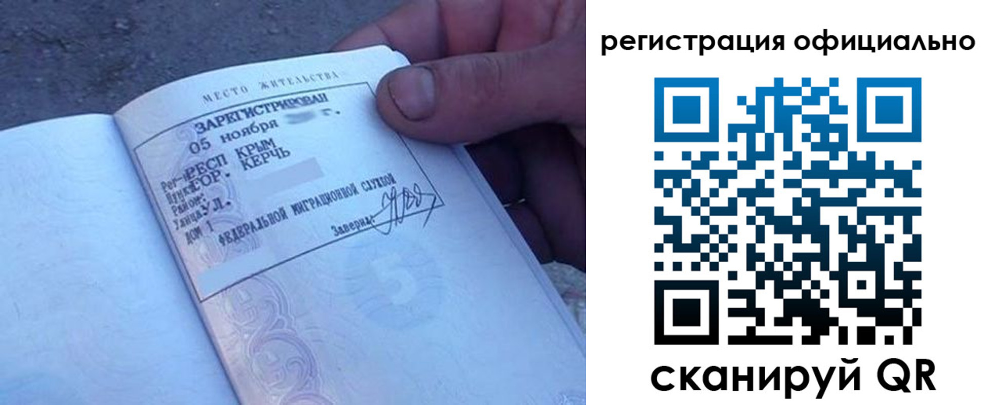 прописка 2025 в Углегорске