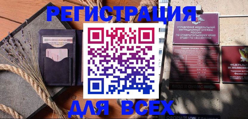 регистрация для дет. сада в Углегорске