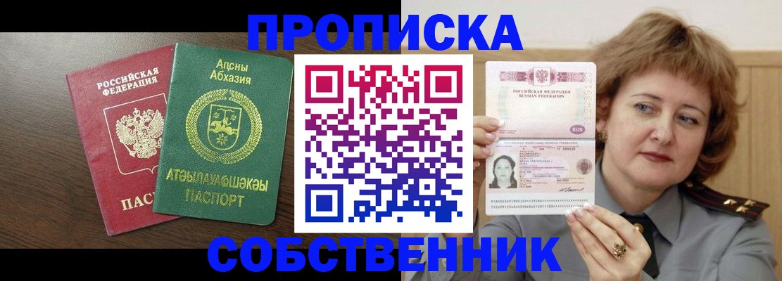 временная регистрация гарантия в Углегорске