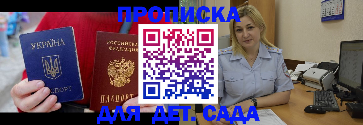 прописка для кредита в Углегорске