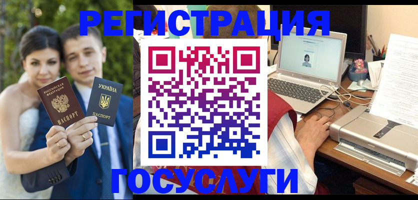 временная регистрация недорого в Углегорске